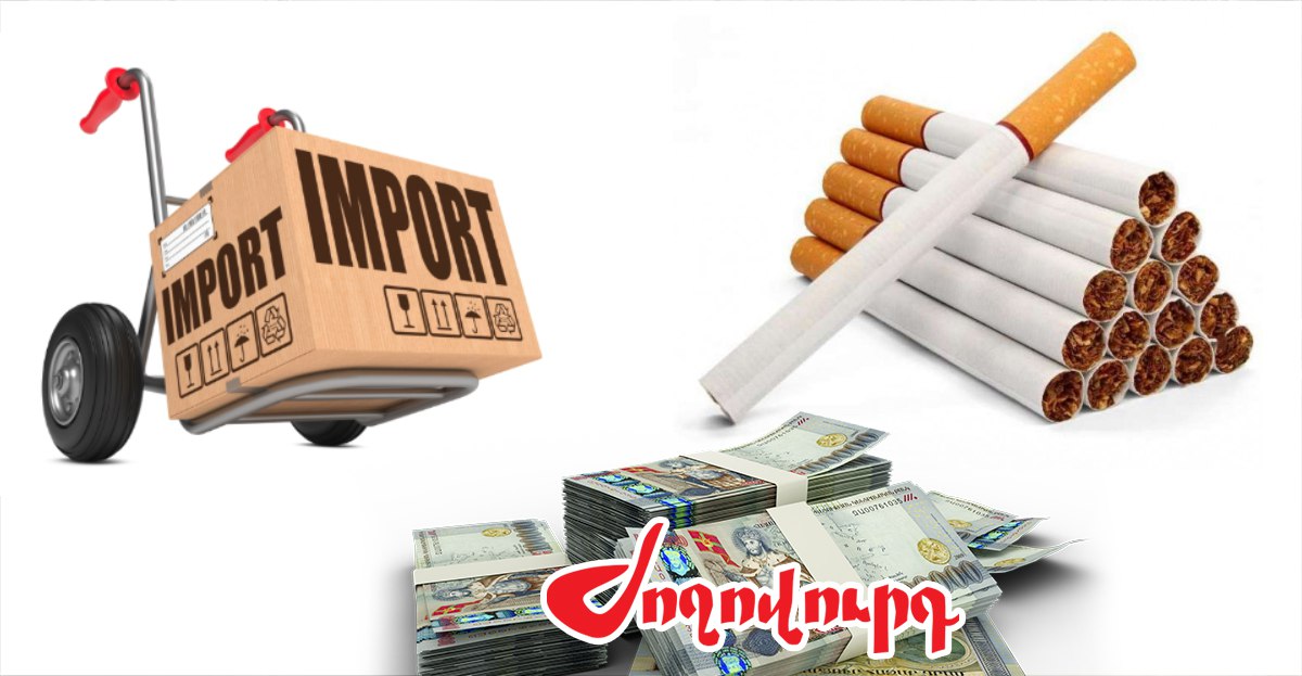 Ապօրինի ներմուծումը Հայաստան՝ հարված բարեխիղճ տնտեսվարողներին. «Ժողովուրդ»