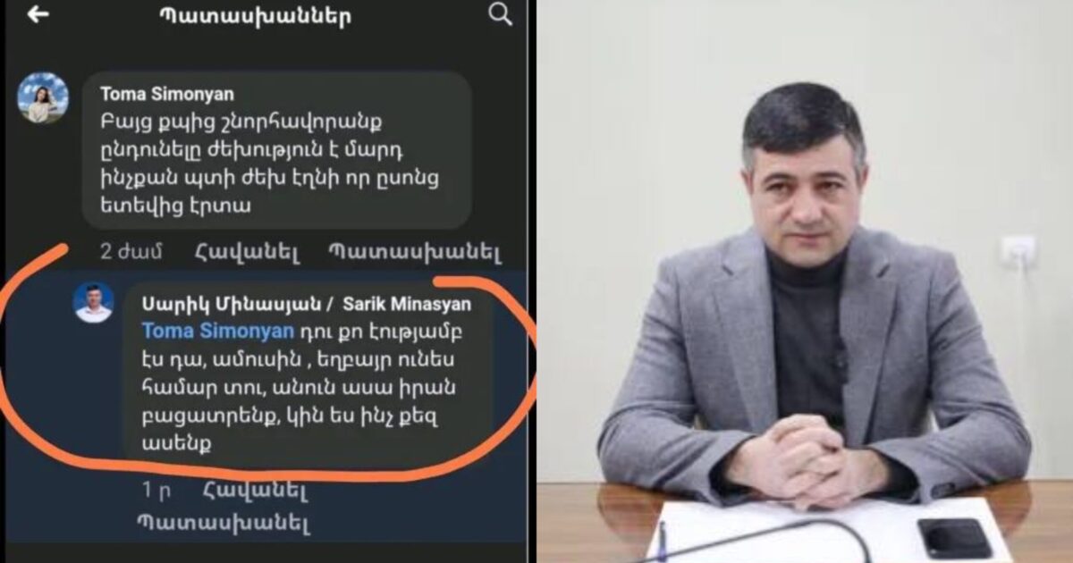 «Համար տու». Սարիկ Մինասյանը «ռազբորկայի» է կանչել իրեն մեկնաբանություն գրող կնոջ ամուսնուն կամ եղբորը
