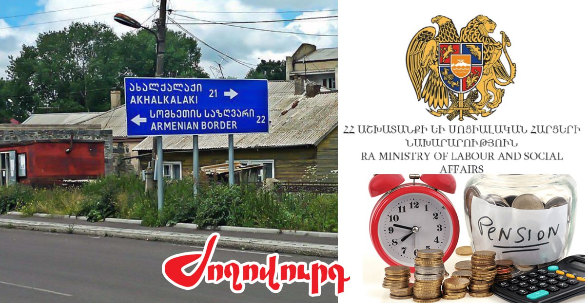Ախլքալաքից զանգվածային հոսք կա դեպի ՀՀ. ինչով է դա պայմանավորված. «Ժողովուրդ»