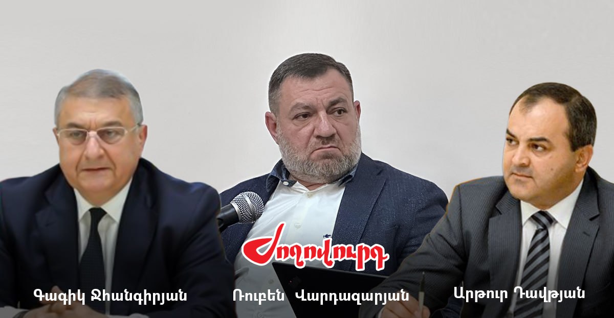 Գագիկ Ջհանգիրյանն ու Արթուր Դավթյանը կհրավիրվեն դատարան Ռուբեն Վարդազարյանի գործով․ «Ժողովուրդ»