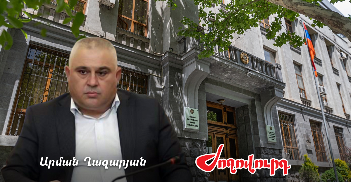 Ընդդիմադիր պատգամավոր Արման Ղազարյանի դեմ վարույթը կարճվել է. «Ժողովուրդ»