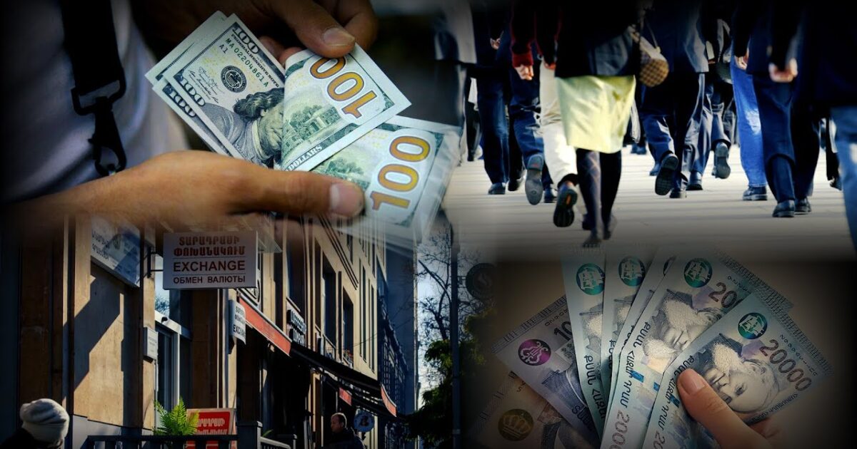 Տարադրամի փոխարժեքը Հայաստանում