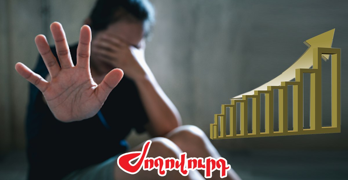 89.5%-ով աճել են թրաֆիքինգի հանցագործությունները․ «Ժողովուրդ»