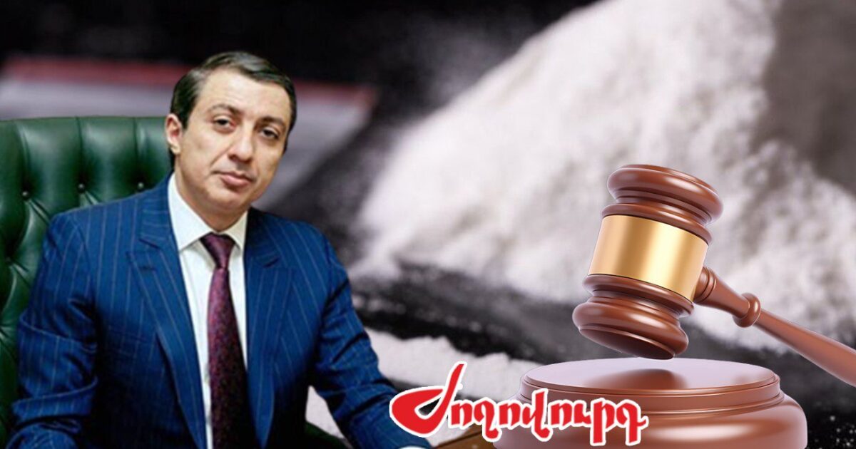 Անհետացած 270 կգ կոկաինը և դարակներում փոշոտված քրգործը. «Ժողովուրդ»