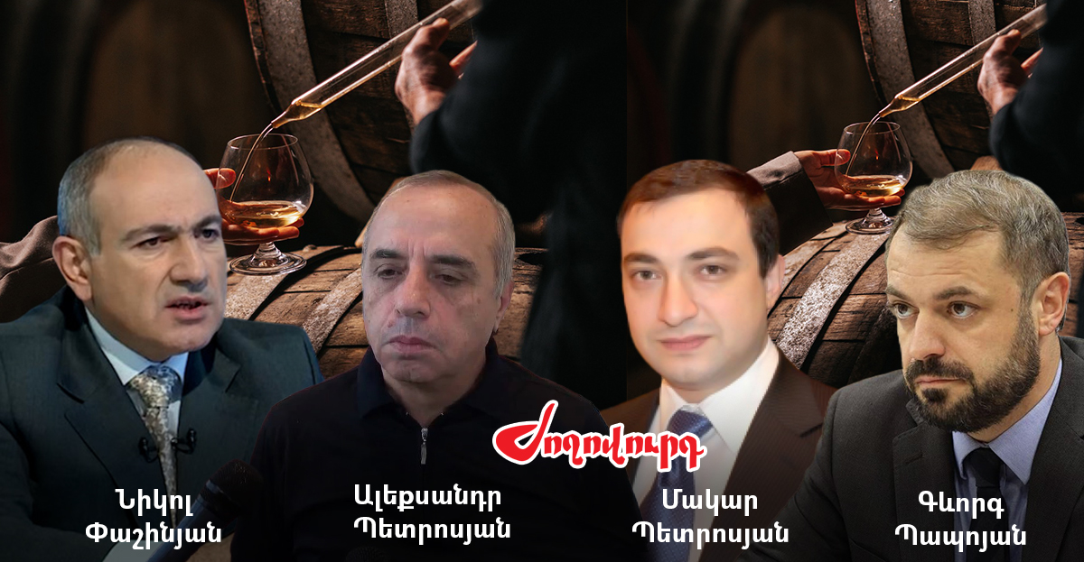 Պետությունը մթերում ապահովեց և 3.7 մլն դրամն «անհետացավ» կոնյակի գործարքից. բացահայտում․ «Ժողովուրդ»
