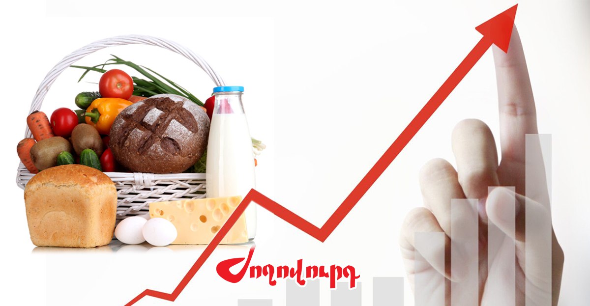 Հայաստանի սպառողական շուկայում 12-ամսյա գնաճը 2024-ի դեկտեմբերին կազմել է 1,5%․ «Ժողովուրդ»