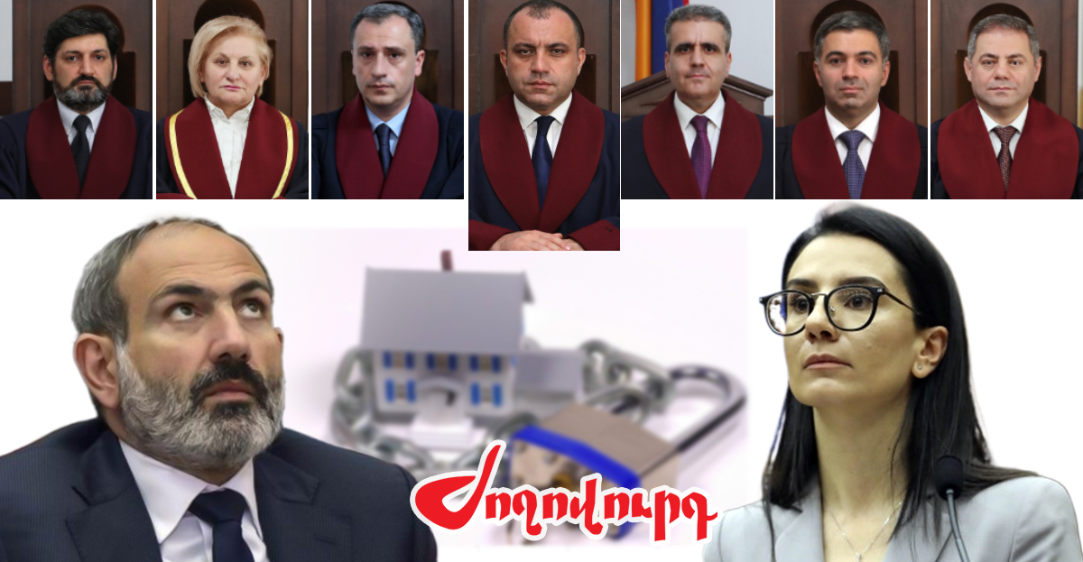 Սահմանադրական դատարանը քանդեց թալանի «հատիկ-հատիկ» վերադարձի բլեֆը. «Ժողովուրդ»
