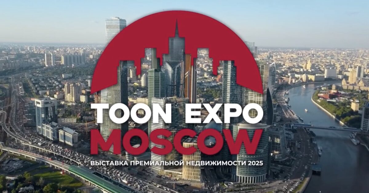 TOON EXPO-ն արդեն նաև Մոսկվայում