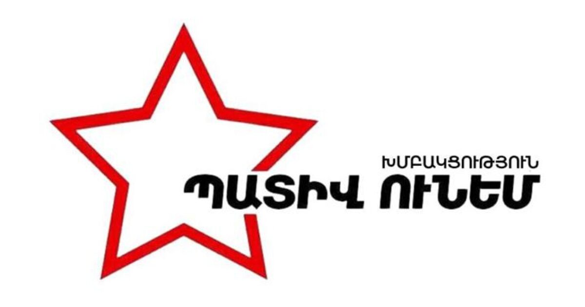 «Պատիվ ունեմ»-ը դեմ է Նիկոլ Փաշինյանին «Նիկոլ Փաշինյան 2»-ով փոխարինելու գործընթացին ու Էդմոն Մարուքյանի հետ հանդիպման անհրաժեշտություն չի տեսնում