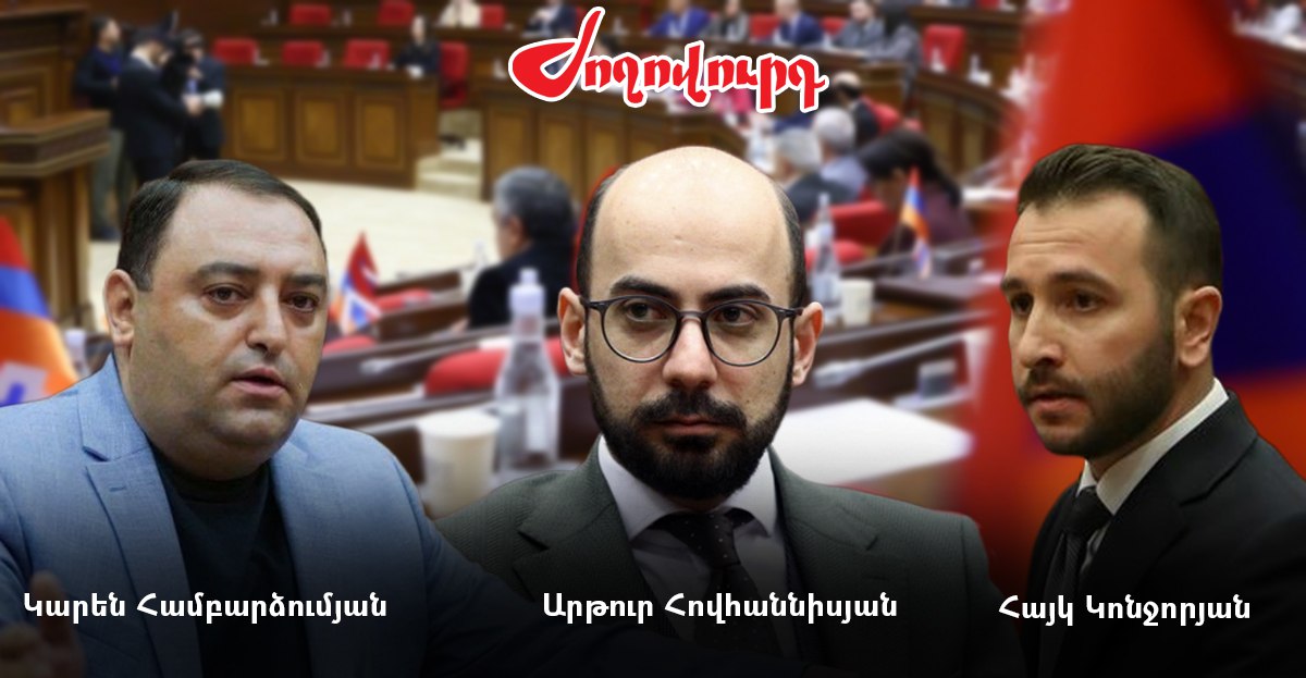 Համբարձումյանը, Հովհաննիսյանն ու Կոնջորյանը ակտիվանում են կռվի ժամանակ. «Ժողովուրդ»