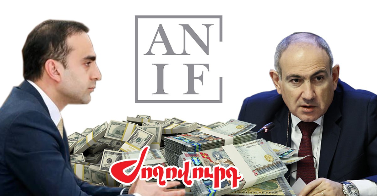 Կոռումպացված ԱՆԻՖ-ի՝ 25 մլրդ դրամի ձախողումից հետո հիմա էլ 84.5 մլն դրամ է պետությունը տալիս. «Ժողովուրդ»