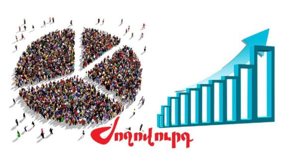 Հայաստանի մշտական բնակչությունն աճել է 2025 թվականի հունվարի 1-ի դրությամբ․ «Ժողովուրդ»