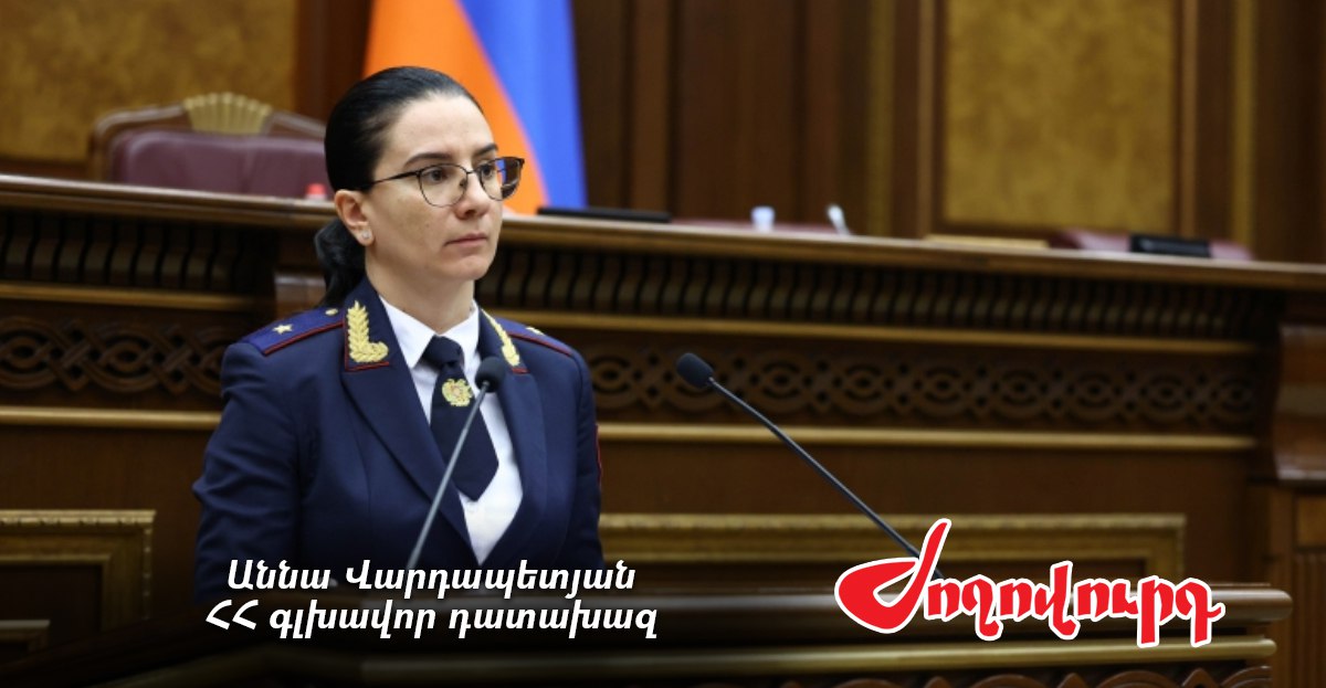 Բունտ ՔՊ-ում՝ գլխավոր դատախազի դեմ. «Ժողովուրդ»