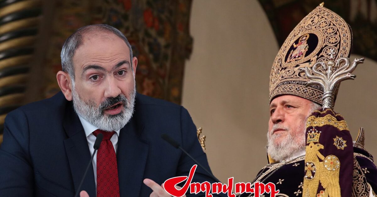 Վեհափառը մյուս շաբաթ կգա. ինչ սպասել Հայ առաքելական եկեղեցուց՝ ի պատասխան Փաշինյանի հարձակումների. «Ժողովուրդ»