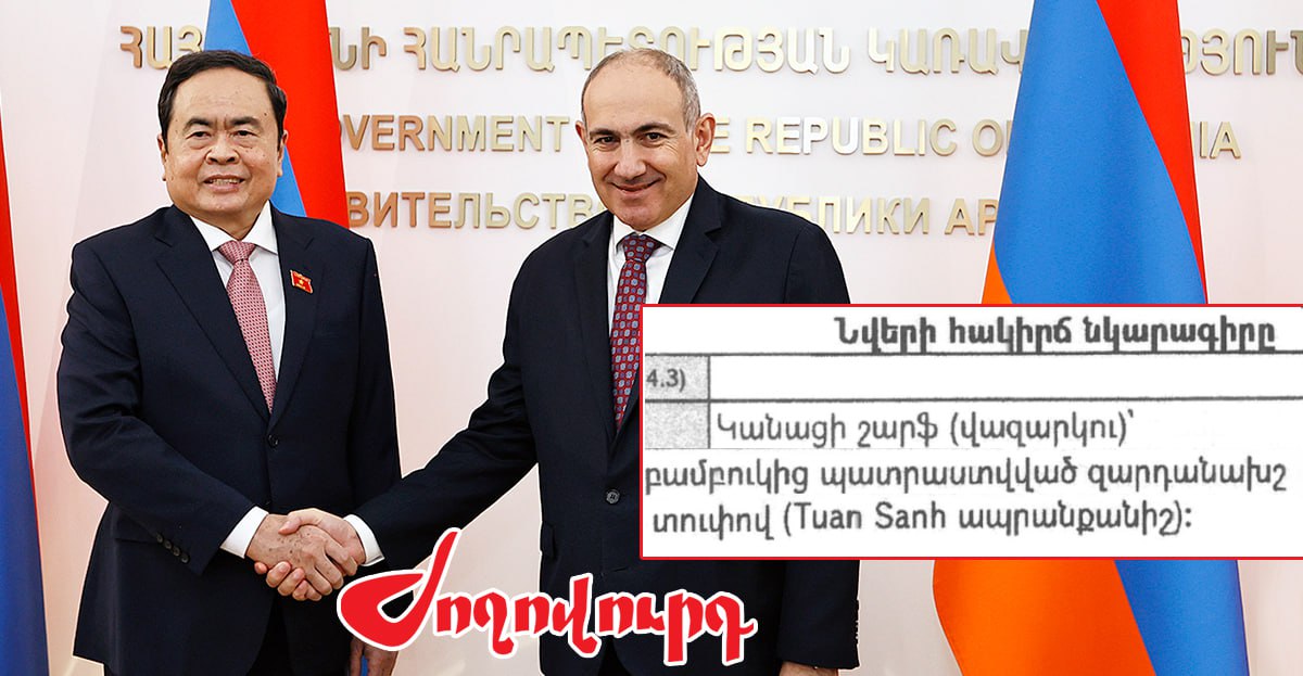 Փաշինյանը կնոջ շարֆ է նվեր ստացել Վիետնամի ԱԺ նախագահի կողմից. «Ժողովուրդ»
