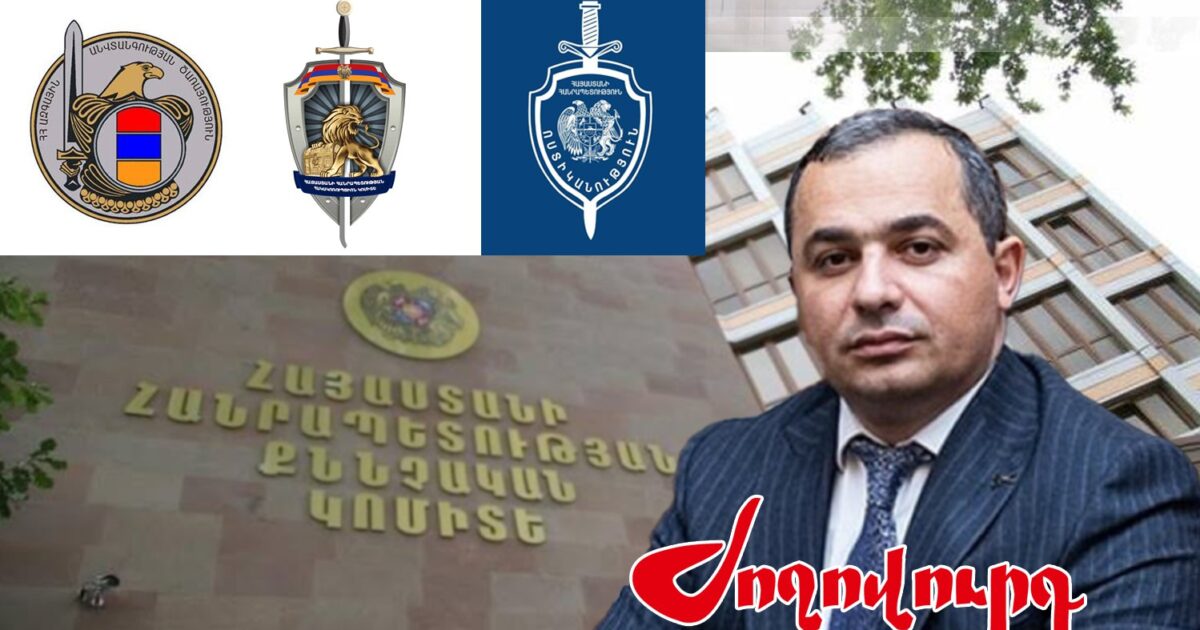 Իրավապահ համակարգում վրդովված են ու դժգոհ անարդարությունից. ՔԿ նախագահն իրեն է վերագրել դարի հանցանքի բացահայտումը. «Ժողովուրդ»