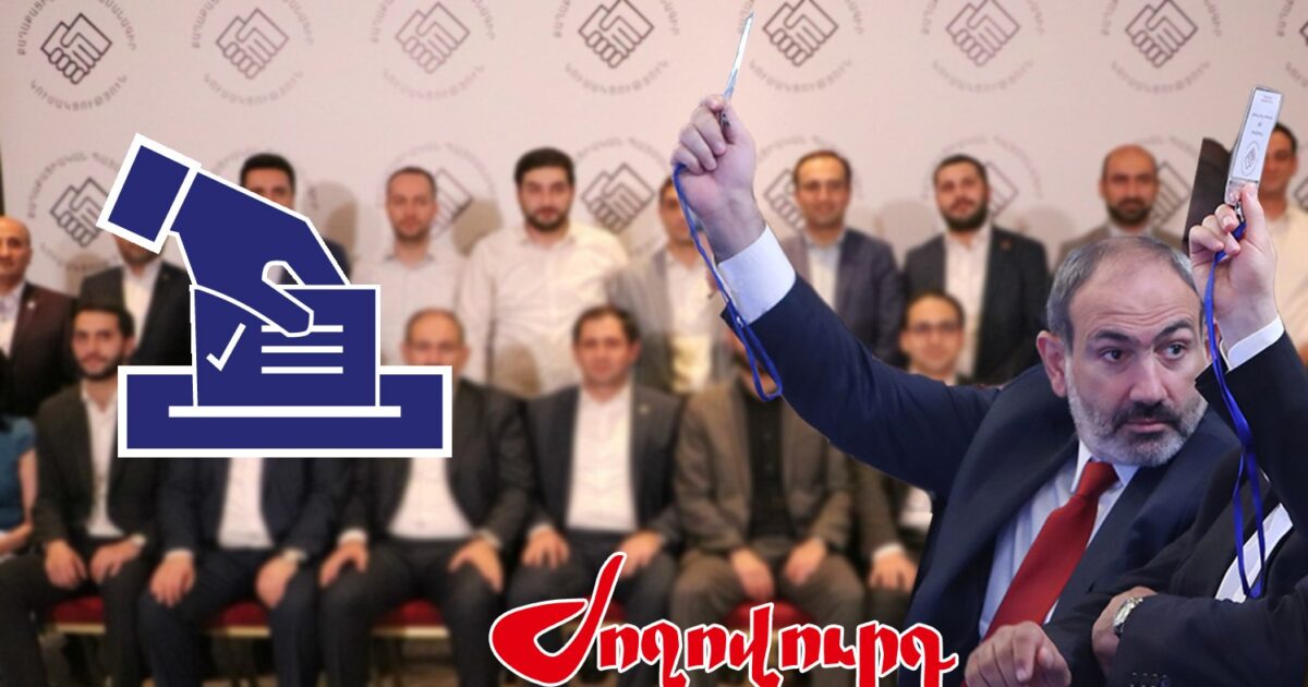 Փաշինյանը նպատակ ունի վերից վար փոխել ՔՊ վարչությունը. «Ժողովուրդ»