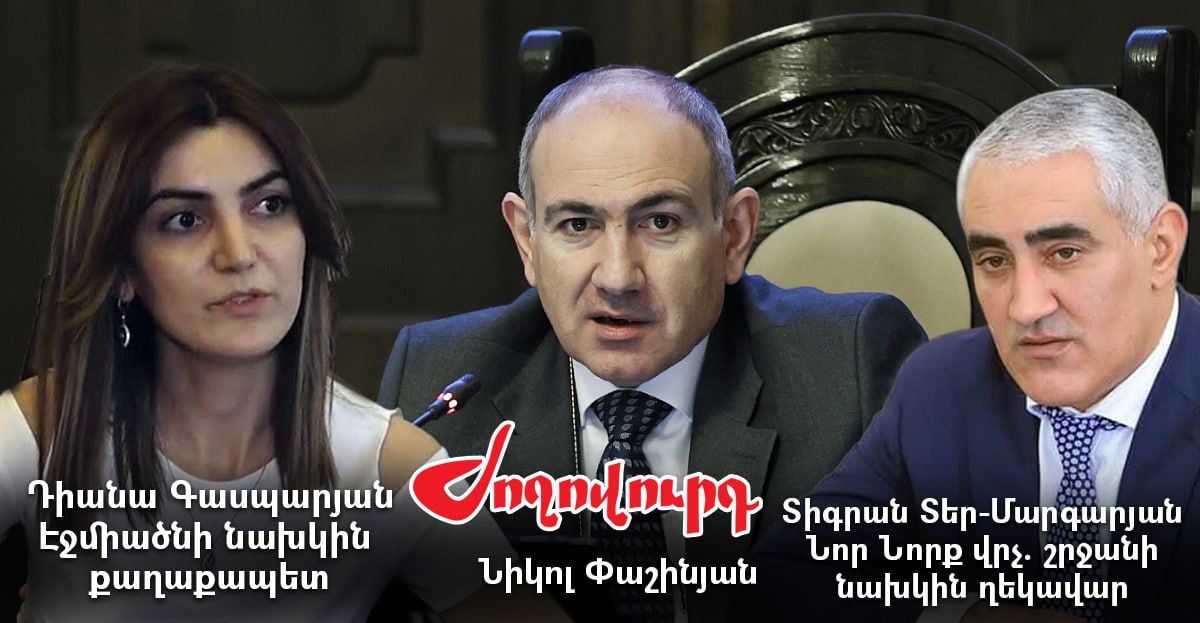 ՔՊ վարչության նիստում Փաշինյանը պահանջել է ասելիք հավաքել. «Ժողովուրդ»