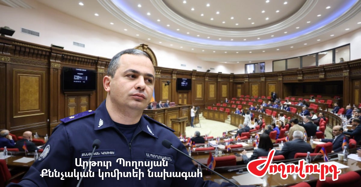 Իշխանականները իրավապահ համակարգի հետ չհասկացվածություն ունեն. «Ժողովուրդ»