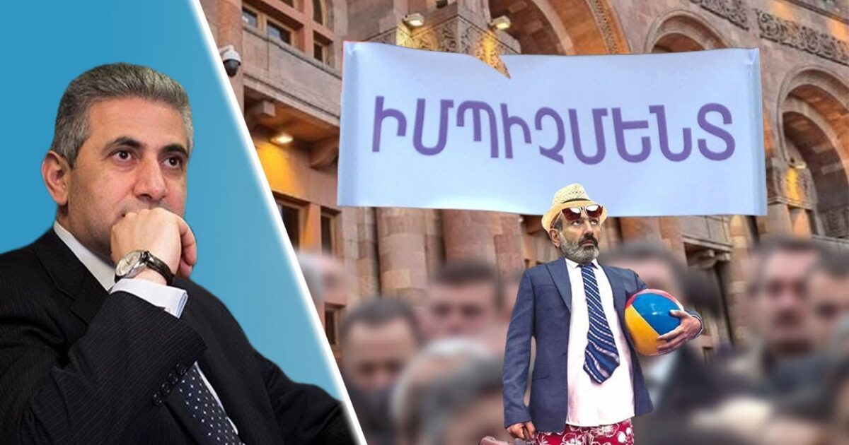 Իմպիչմենտը որպես քաղաքական մոբիլիզացիայի գործիք