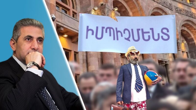 Իմպիչմենտը որպես քաղաքական մոբիլիզացիայի գործիք