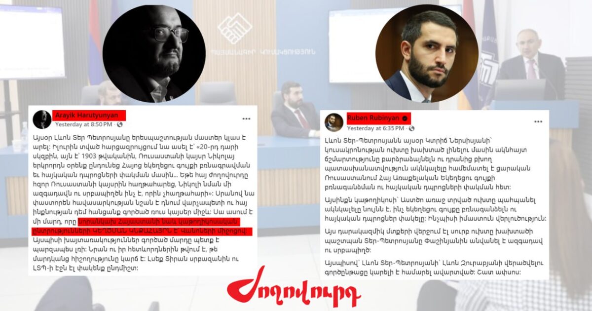 Հիմա էլ Լեւոն Տեր-Պետրոսյանին կթիրախավորեն. հրաման են ստացել. «Ժողովուրդ»
