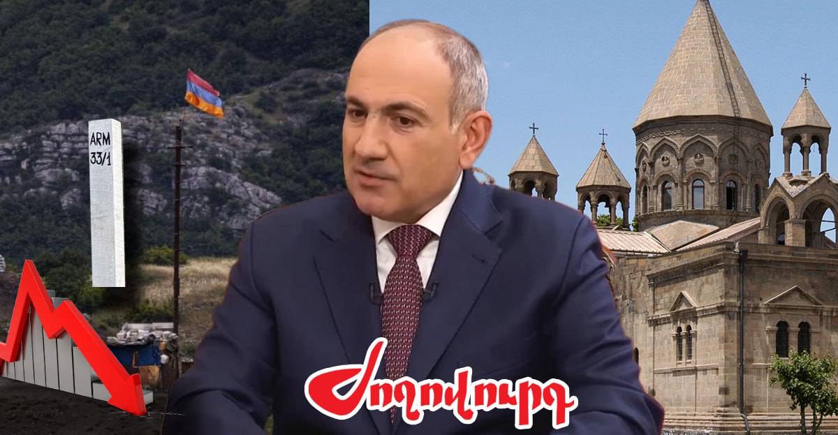 Փաշինյանը ճգնաժամերը թաքցնում է եկեղեցու դեմ արշավով. «Ժողովուրդ»