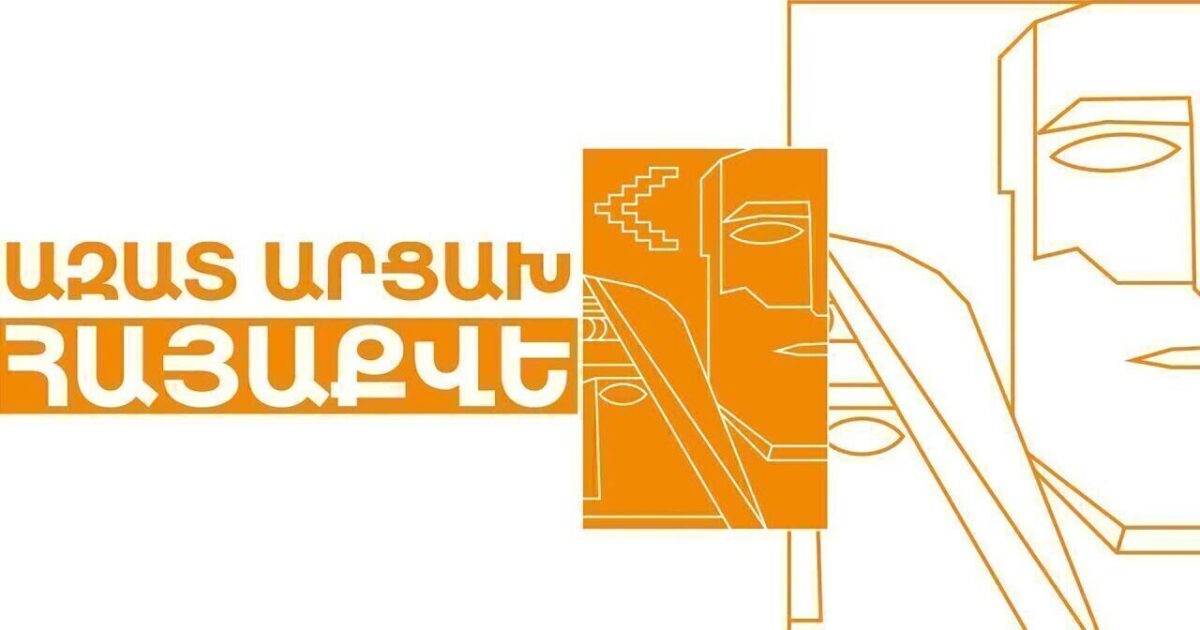 Վարչախմբի գործելաոճը պետական ահաբեկչության երանգներ է ստանում. «Հայաքվե»