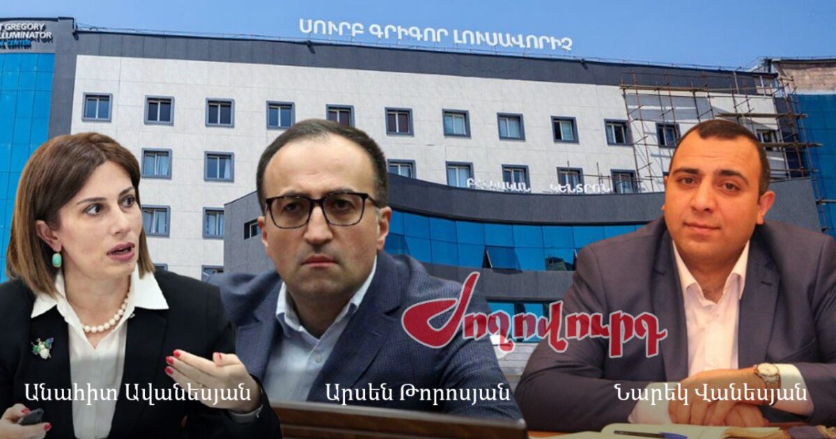 COVID-19-ի համար Արսեն Թորոսյանը շռայլ փոխանցումներ է արել իր վերահսկողության տակ գտնվող հիվանդանոցներին. «Ժողովուրդ»