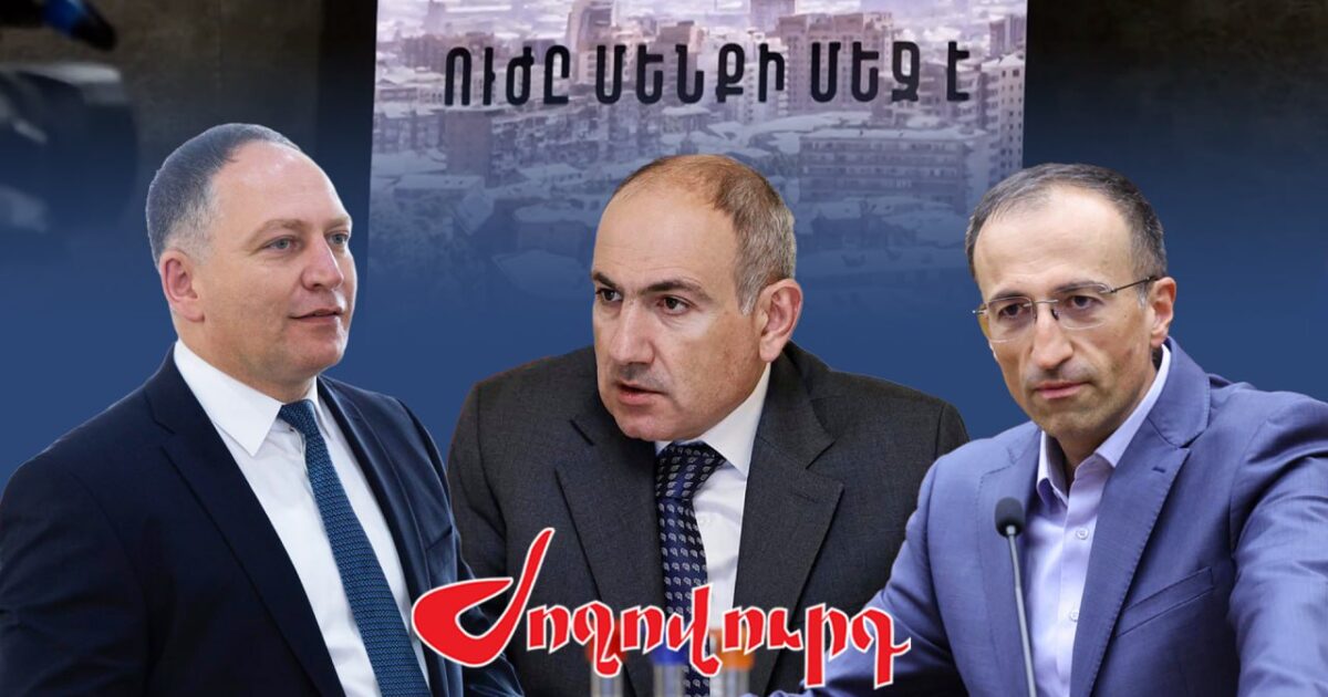 Արսեն Թորոսյանի ընկերը «Մենք»-ի գաղափարով ծաղրում է Փաշինյանին. նա մի կոլխոզ չի կառավարել. «Ժողովուրդ»