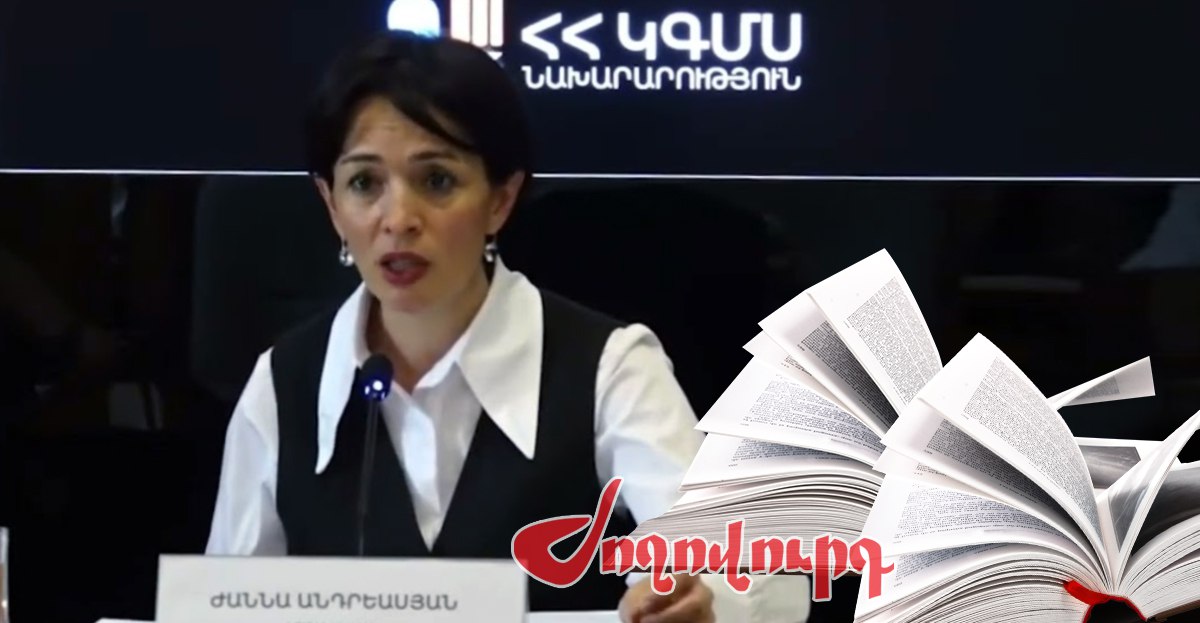 Նախարար կա, դասագիրք չկա. կրթական տարվա խայտառակ սկիզբ սեպտեմբերի 1-ին. «Ժողովուրդ»