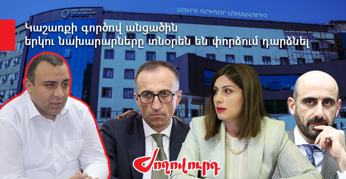Կաշառքի սկանդալով հայտնի Նարեկ Վանեսյանին Արսեն Թորոսյանն ու նախարարը տնօրեն են փորձում դարձնել․ «Ժողովուրդ»