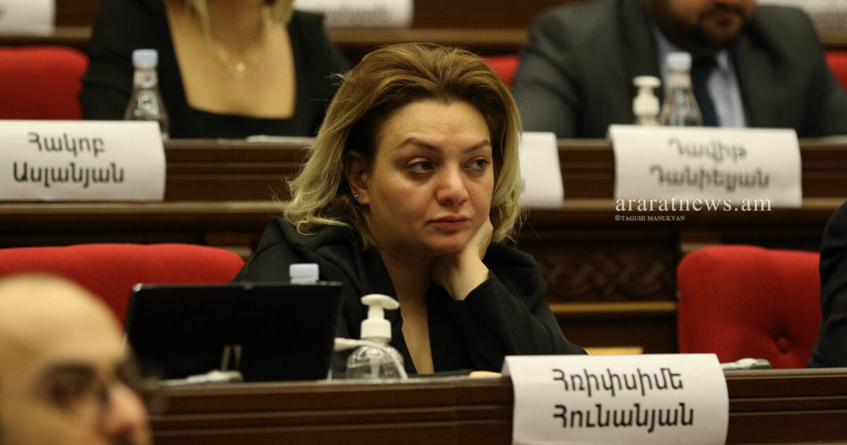 Հռիփսիմե Հունանյանի վարած նիստն արհամարել են. «Հրապարակ»