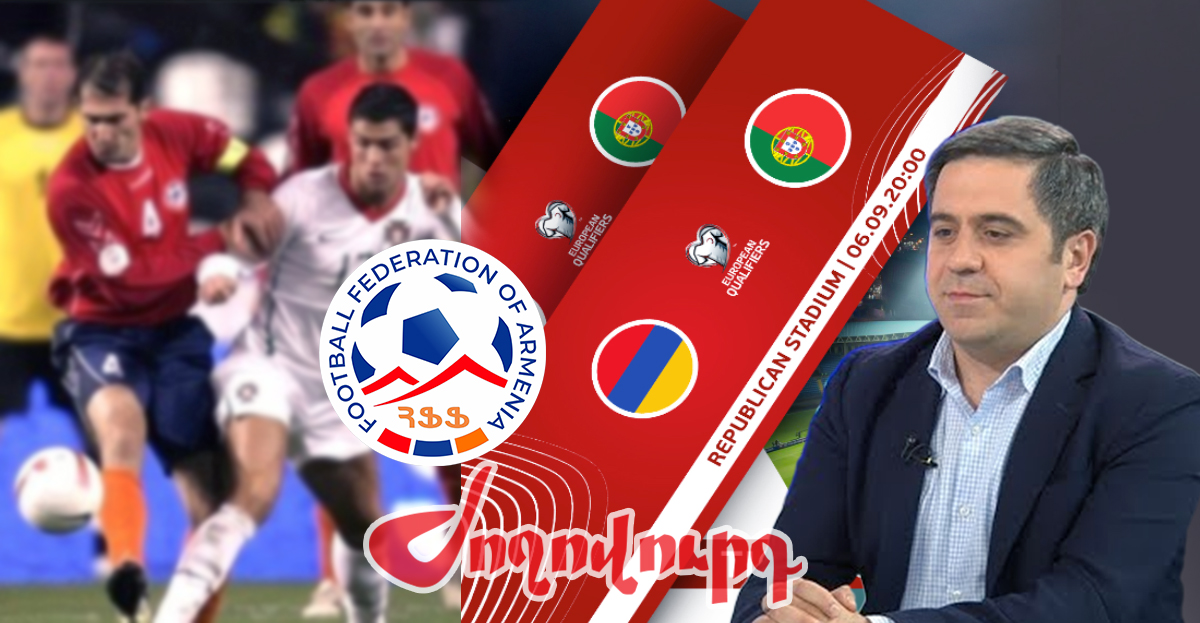Ովքեր են կազմակերպել Հայաստան-Պորտուգալիա խաղի տոմսերի վաճառքն ու ինչ կապ ունեն Մելիքբեկյանի հետ. «Ժողովուրդ»