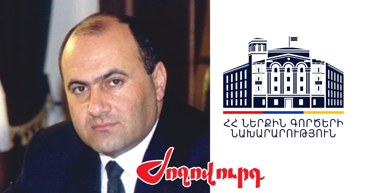 Նախկին դատախազը դատի է տվել ՆԳ նախարարությանը՝ զենքի հարցով. «Ժողովուրդ»