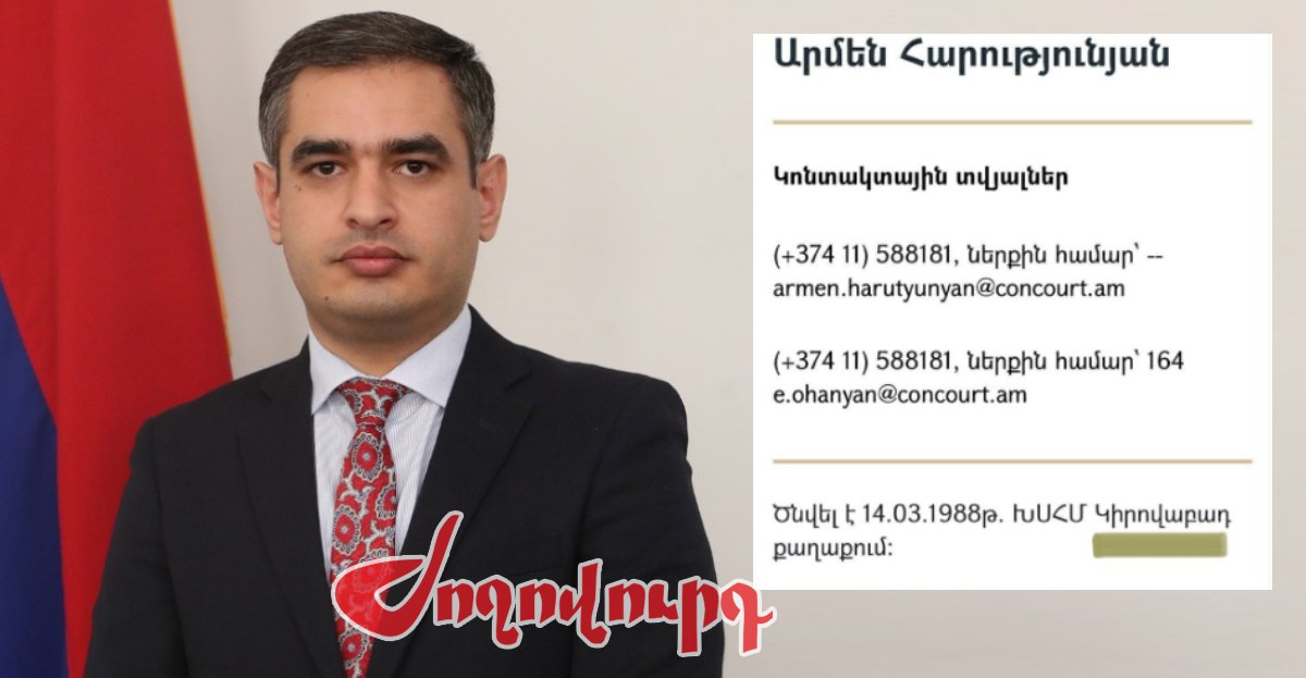 ՍԴ աշխատակազմի ղեկավար է նշանակվել Ադրբեջանում ծնված Հարությունյանը. «Ժողովուրդ»