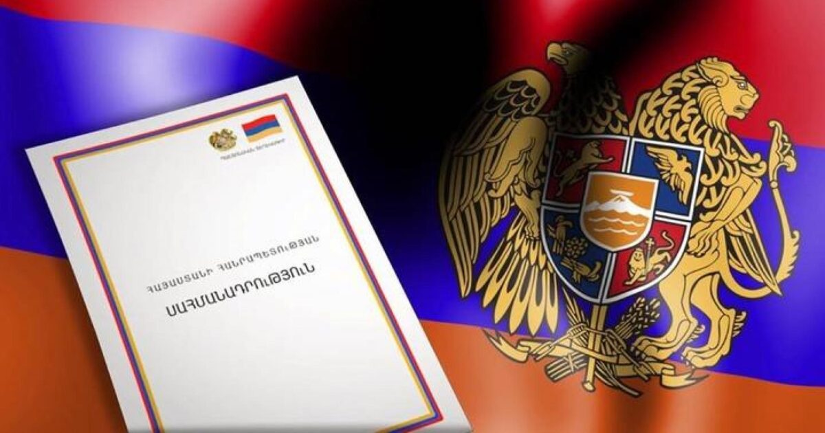 Մեկնարկում է Սահմանադրության փոփոխման գործընթացը. «Հրապարակ»