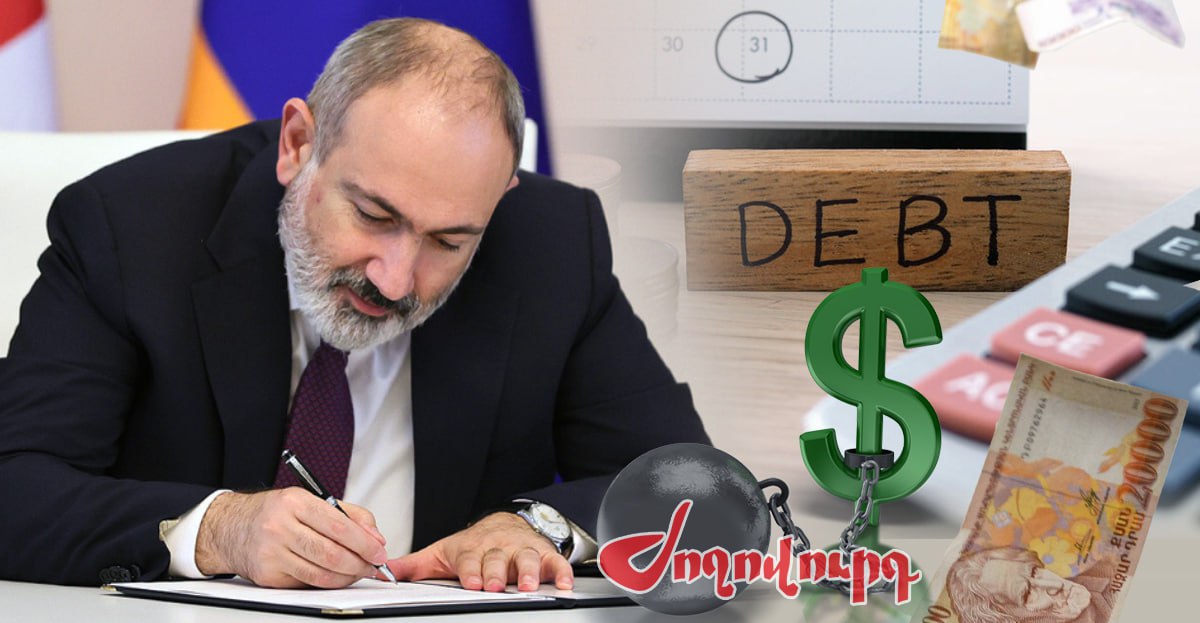 Հայաստանի ապագան գրավադրված է. Փաշինյանի կառավարությունը ժողովրդին պարտքի տակ է պահում. «Ժողովուրդ»