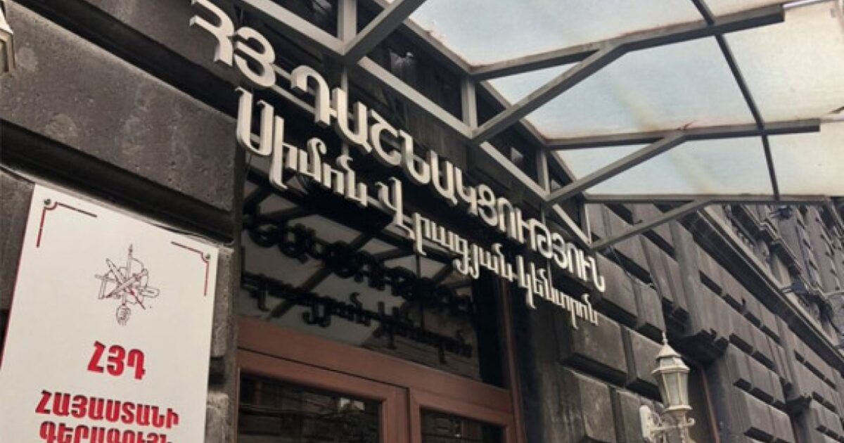 Սպիտակ տան կողմից քաջալերված փաստաթուղթը կլեգիտիմացնի Ադրբեջանի ցեղասպանական գործողությունները․ ՀՅԴ բյորյի Հայ դատի կենտրոնական գրասենյակ