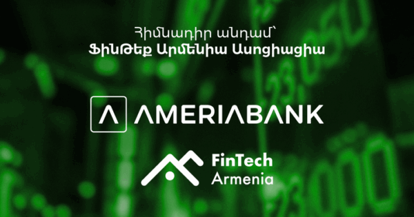 Ամերիաբանկը միացել է ՖինԹեք Արմենիա ասոցիացիային` որպես հիմնադիր անդամ