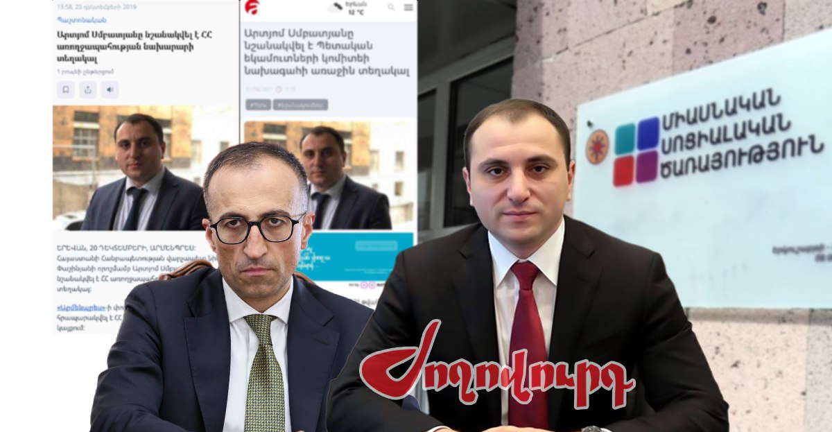 «Թորոսյան- Սմբատյան զույգը» Covid-19-ի գումարները մսխելուց հետո շարունակում է իր «ընթացքը». «Ժողովուրդ»