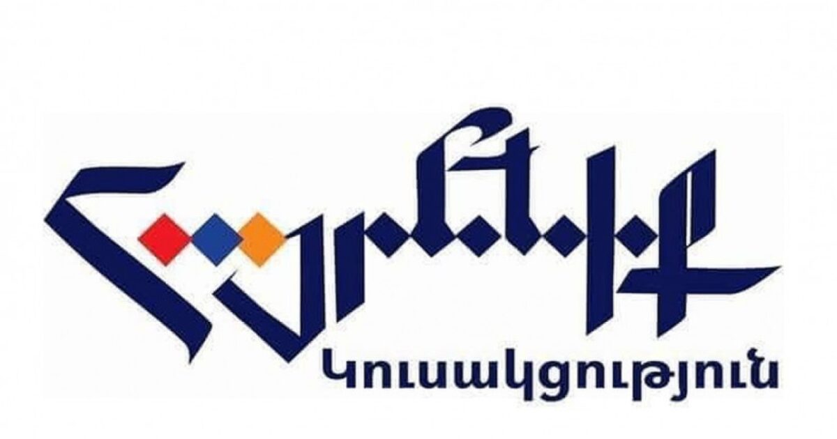 Իշխանությունների կողմից հնարավոր ու անհնարին բոլոր միջոցներով շարունակվում է ազգային և հանրային պառակտման գործընթացը. հայտարարություն