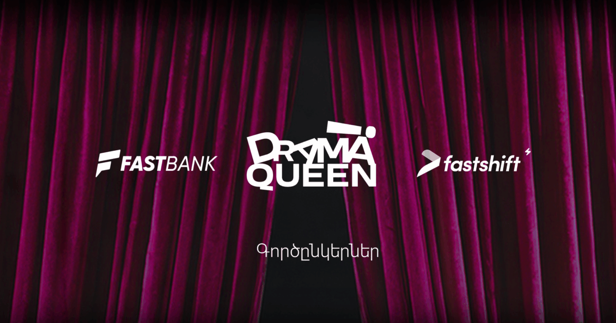 Ֆասթ Բանկի և Ֆասթ Շիֆթի աջակցությամբ կայացել է «Drama Queen» շոուի երևանյան առաջնախաղը