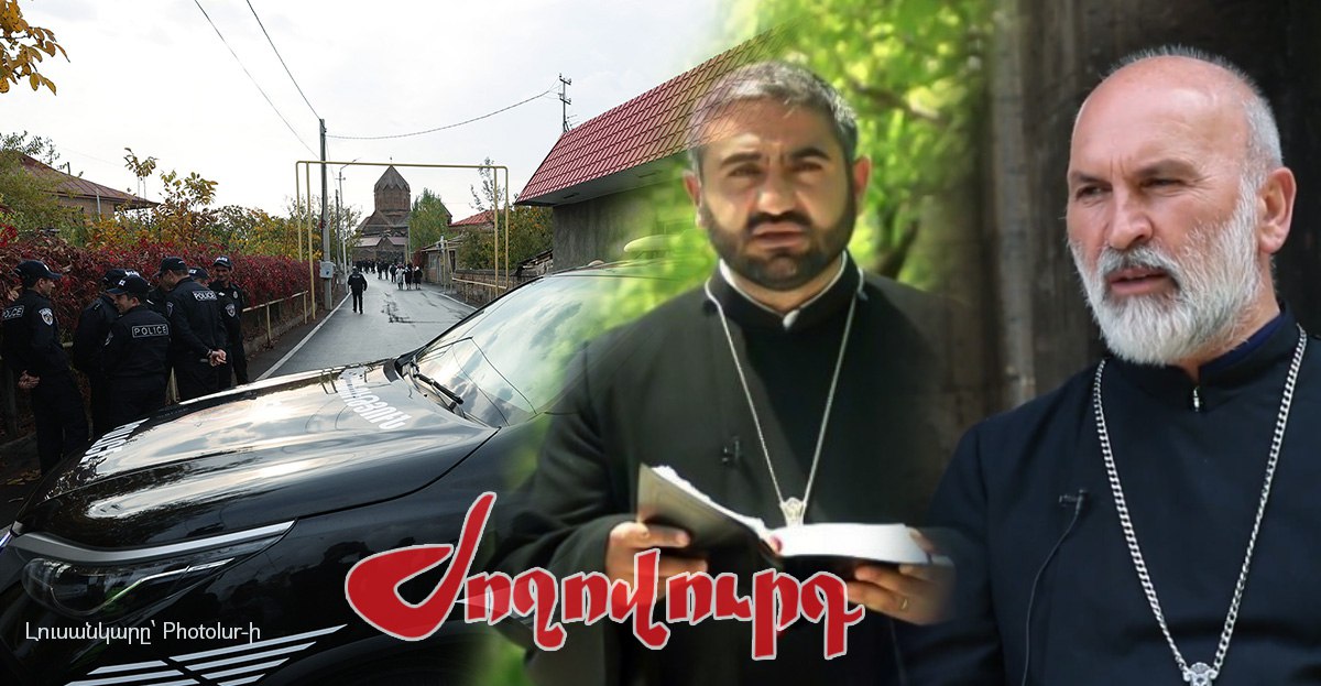 Հոգեւորականների հետ ուշագրավ դեպքեր են տեղի ունեցել. ինչն է պատճառը. «Ժողովուրդ»