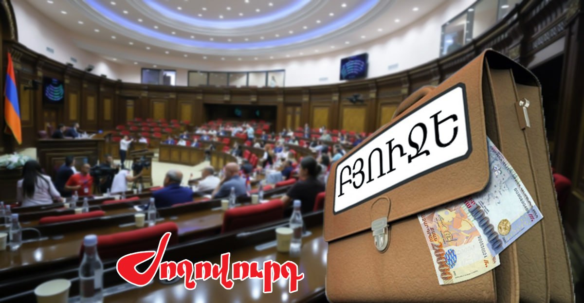 ԱԺ-ում թեժ կլինի․ ինչ են քննարկելու. «Ժողովուրդ»