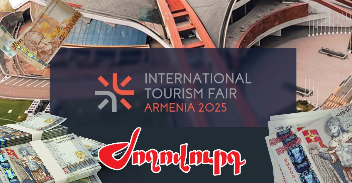 75 մլն դրամ հերթական ֆորումի համար. «Ժողովուրդ»