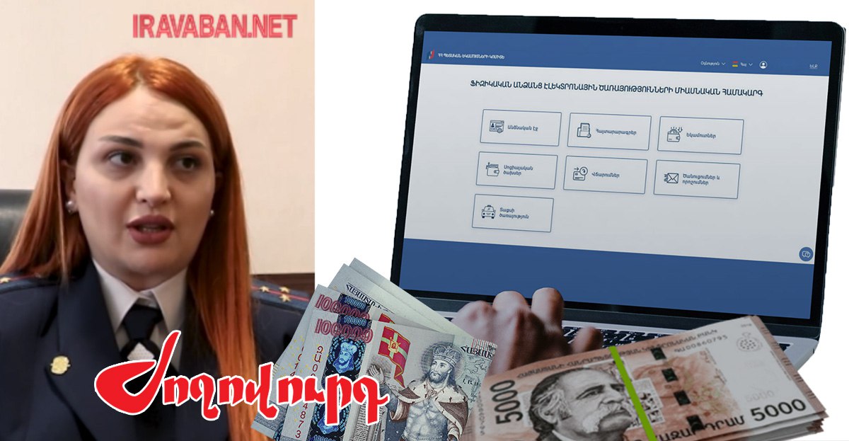 Ինչ է հայտարարագրել ոչ աշխատանքային ժամին հոգեւորականներին ծանուցագրեր ուղարկած ավագ քննիչ Սարգսյանը. «Ժողովուրդ»