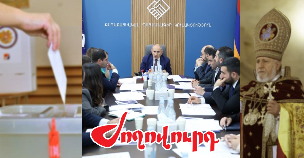 Որոնք են իշխանության ամենօրյա քննարկումների թեմաները. «Ժողովուրդ»