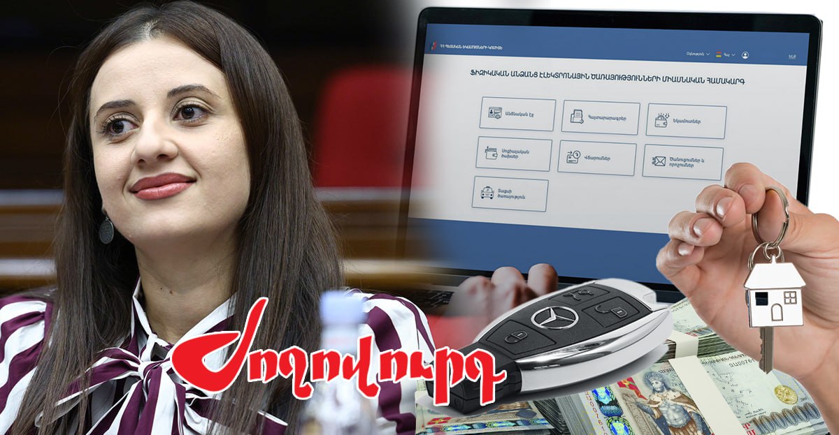 ՔՊ պատգամավորը այլ եկամուտ ունի, որի աղբյուրը թաքցնում է. բացահայտում. «Ժողովուրդ»