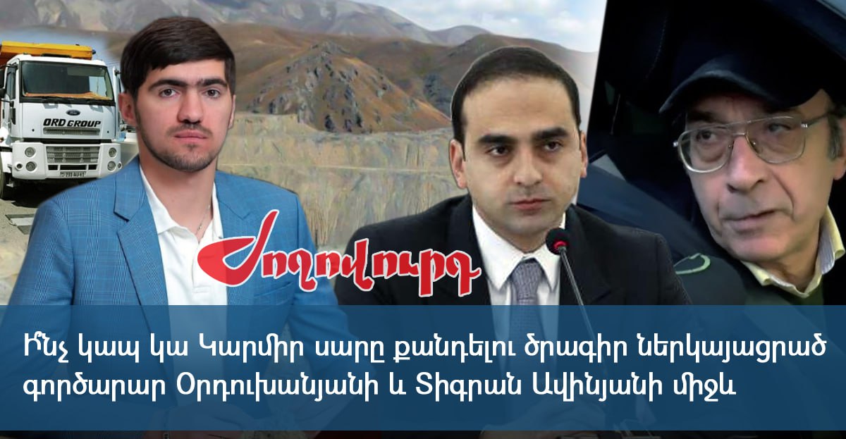 25 մլն դրամի ներդրում` ի վնաս «Կարմիր գրքում» առկա բույսերի եւ կենդանիների. ովքեր են պայքարում Կարմիր սարը հանքի վերածելու համար. «Ժողովուրդ»